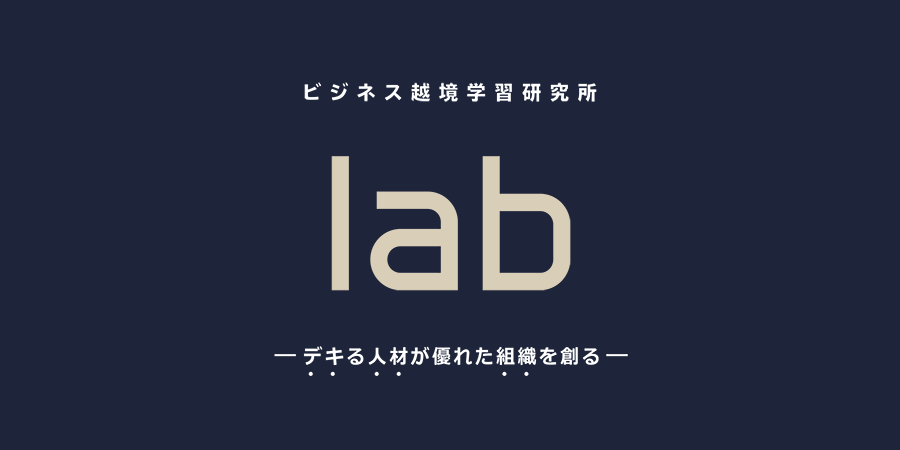 lab_master